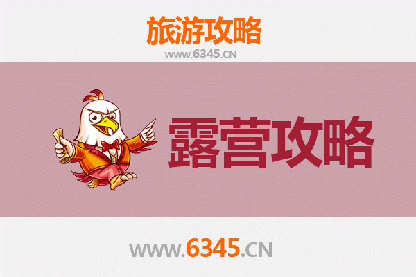 吴忠盐池周边露营胜地推荐：星空下的自然之旅